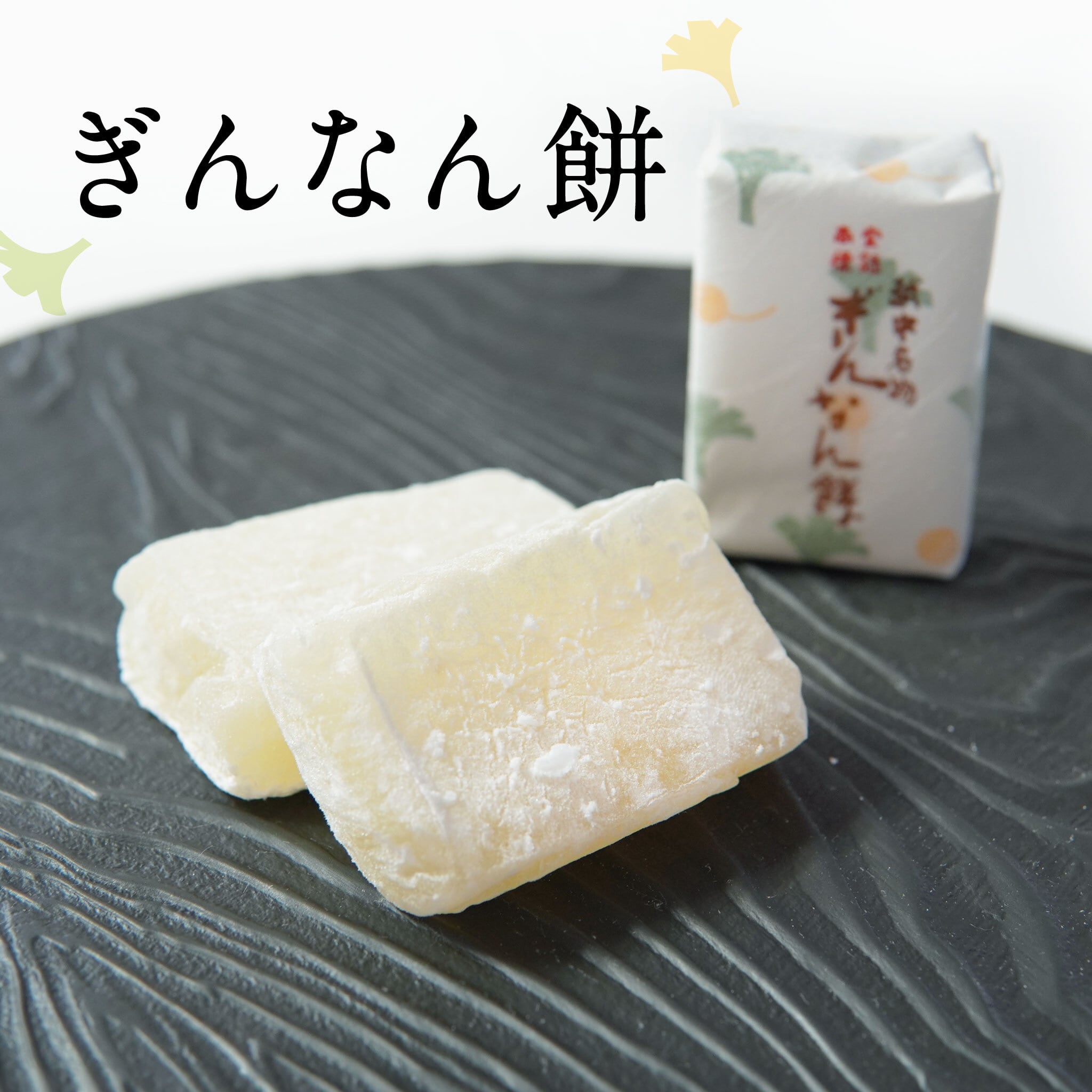 B_ttb_thum_ginnan_2048_2048.