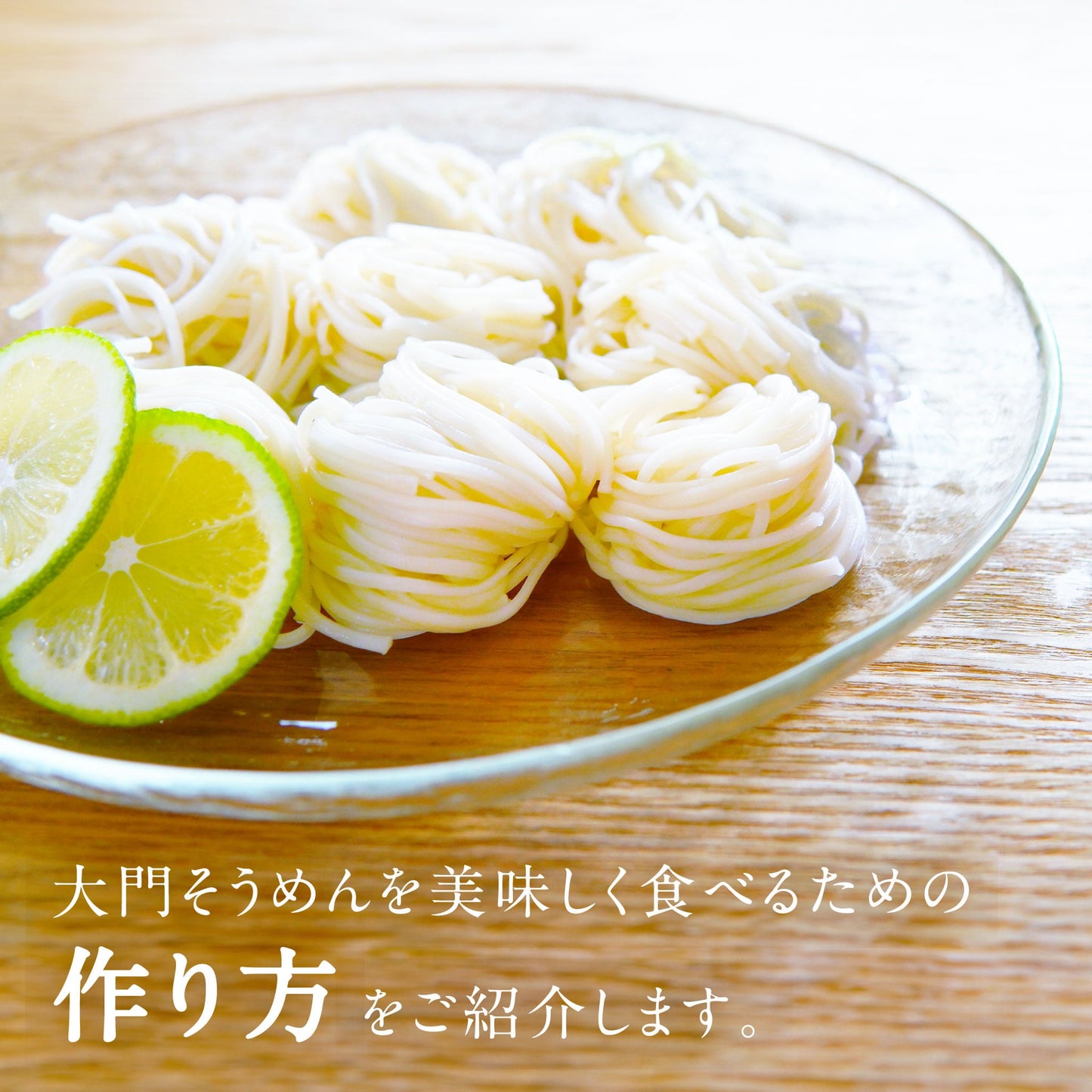 大門そうめん 6個入