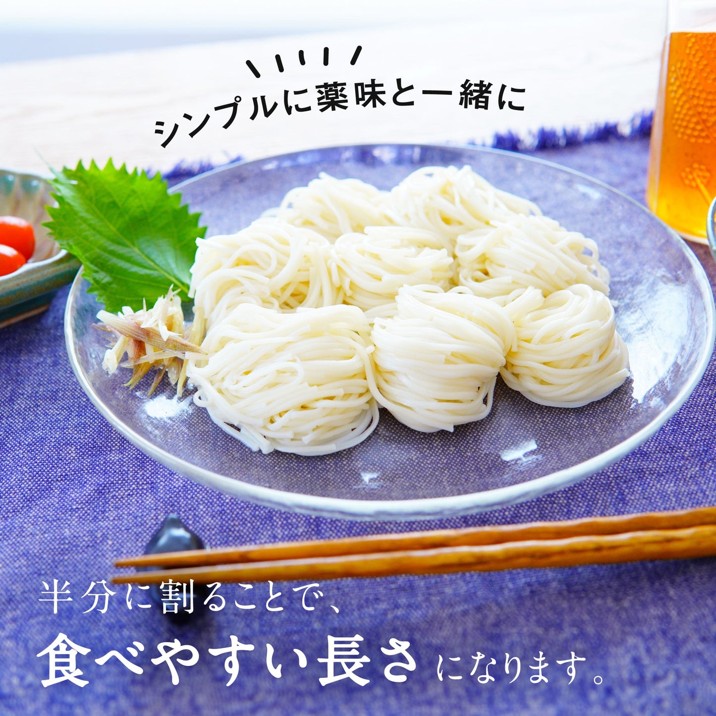 大門そうめん 2個入