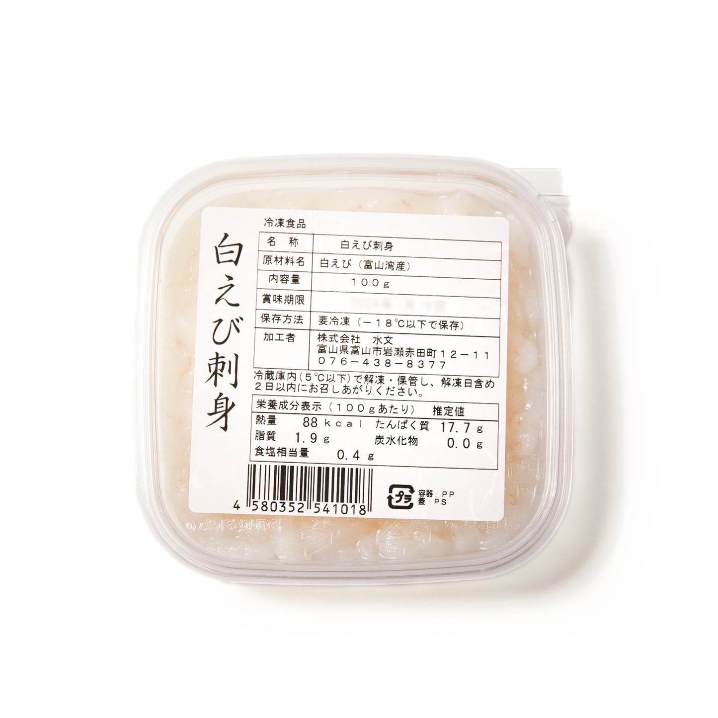 白えび刺身[冷凍]