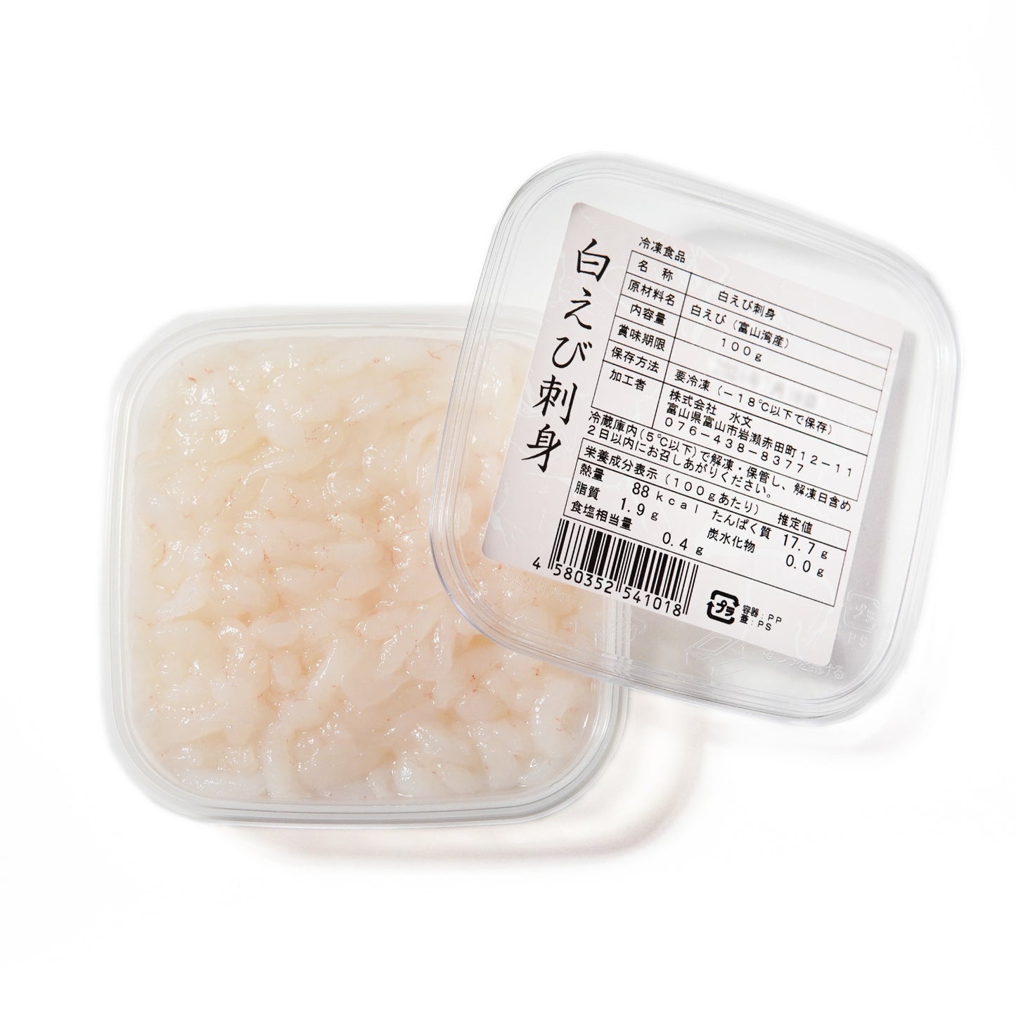 白えび刺身[冷凍]