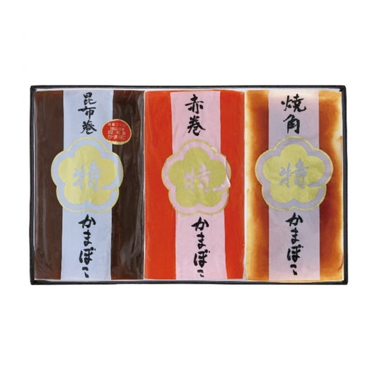 特製蒲鉾3本入り[冷蔵]