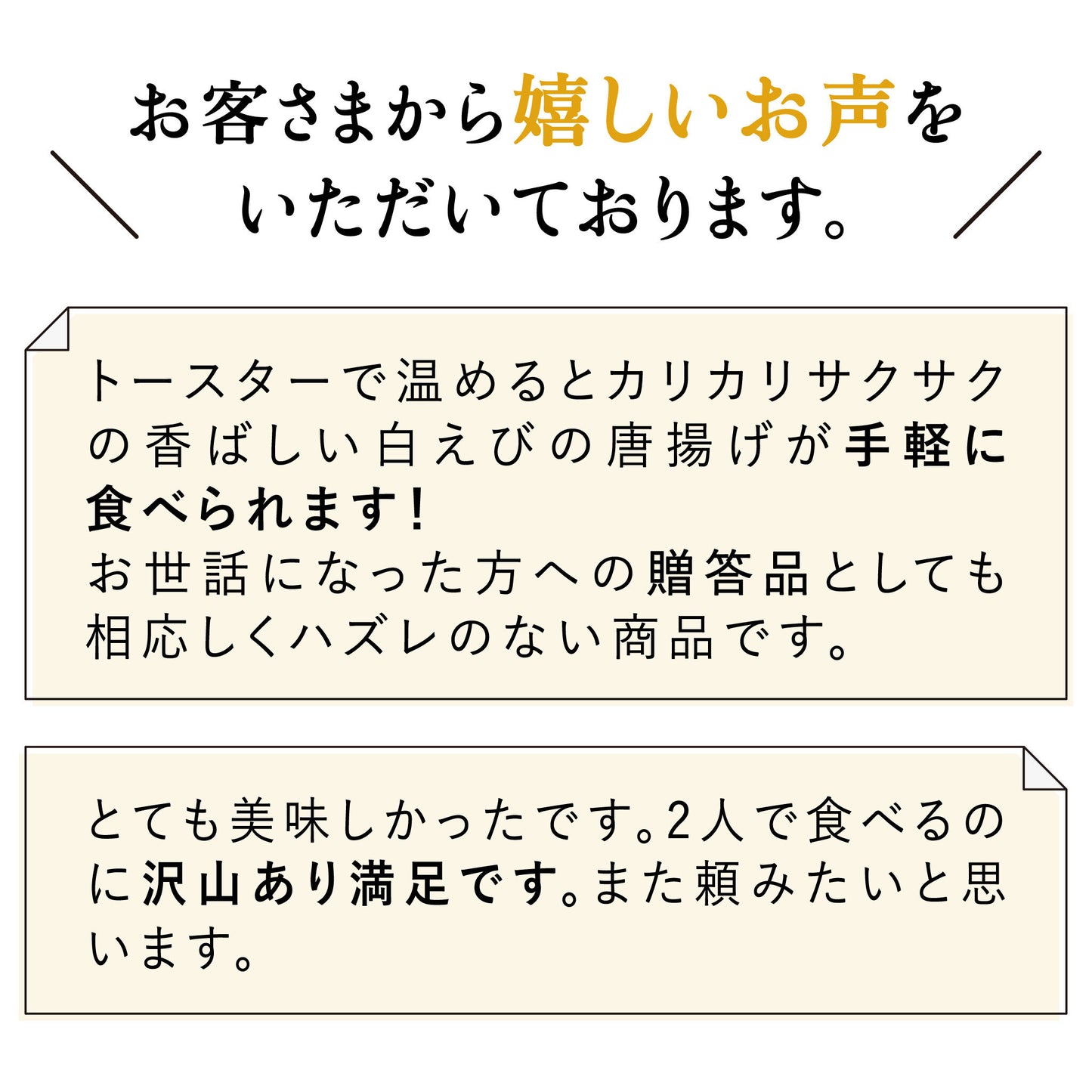 白えび天ぷら 100g 2～3人前【富山湾産】[冷凍]