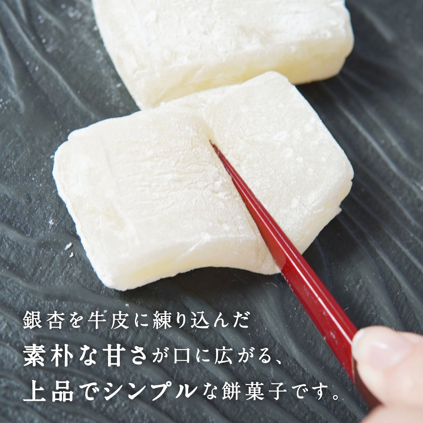 ぎんなん餅　30個
