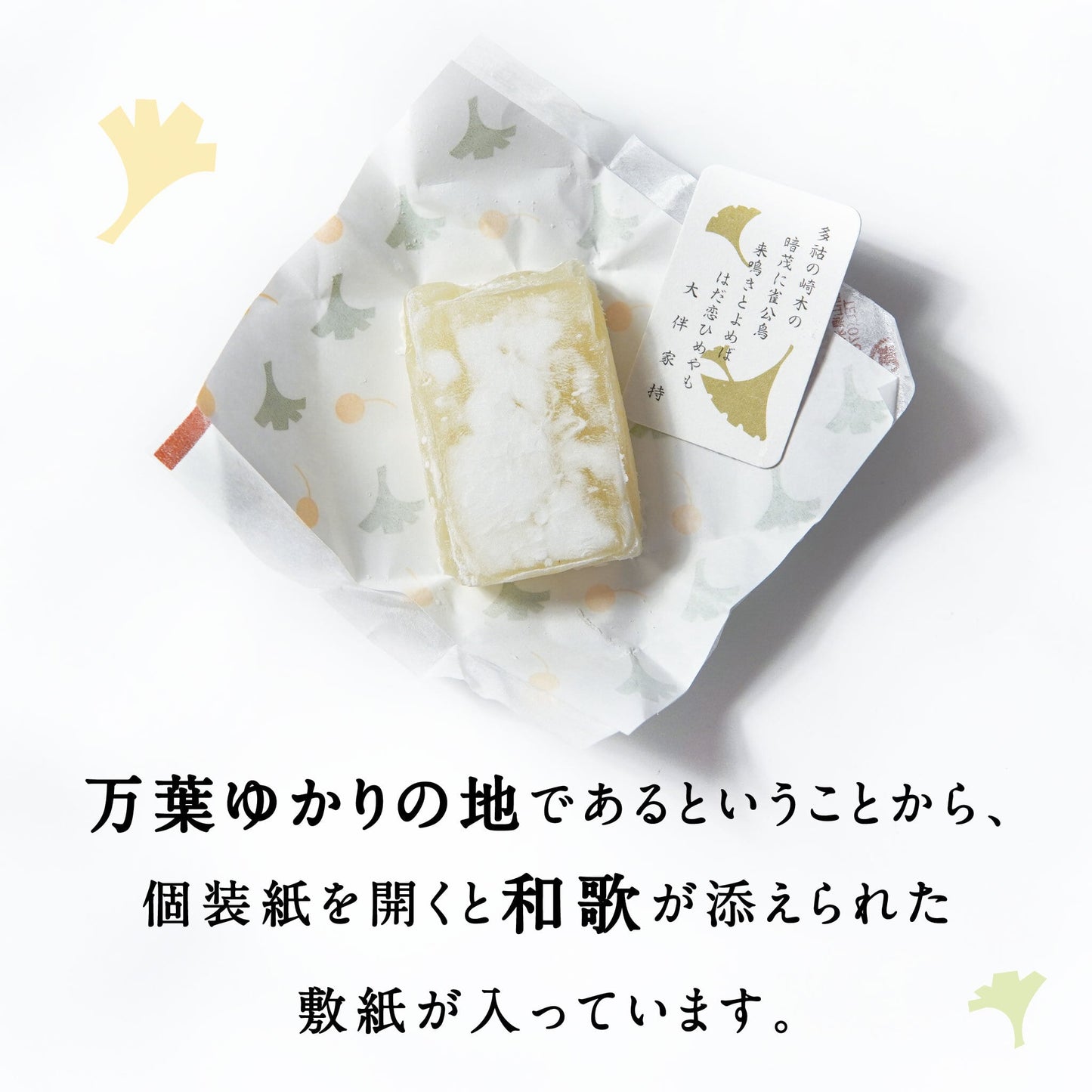 ぎんなん餅　30個