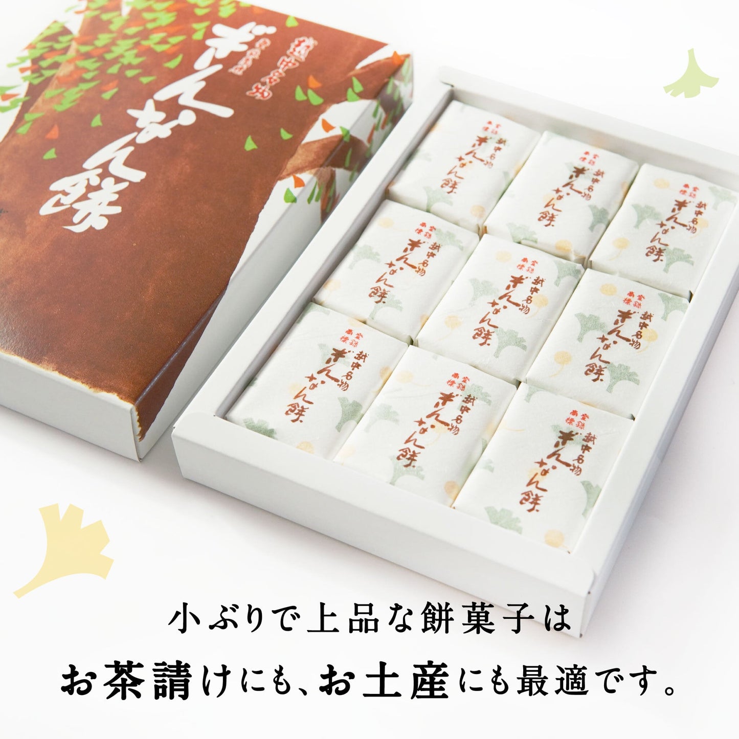 ぎんなん餅　30個