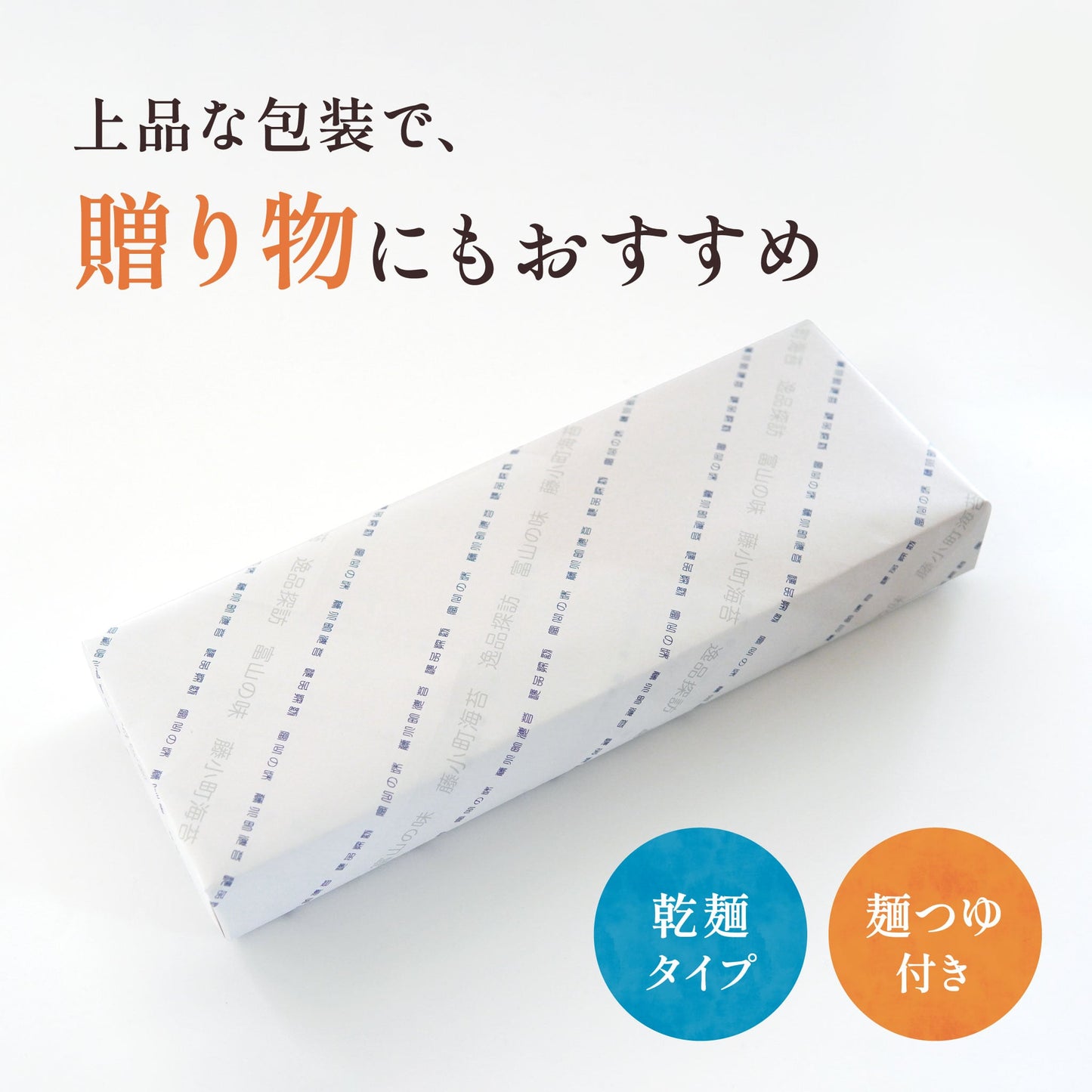 海津屋氷見うどん・つゆ3本入