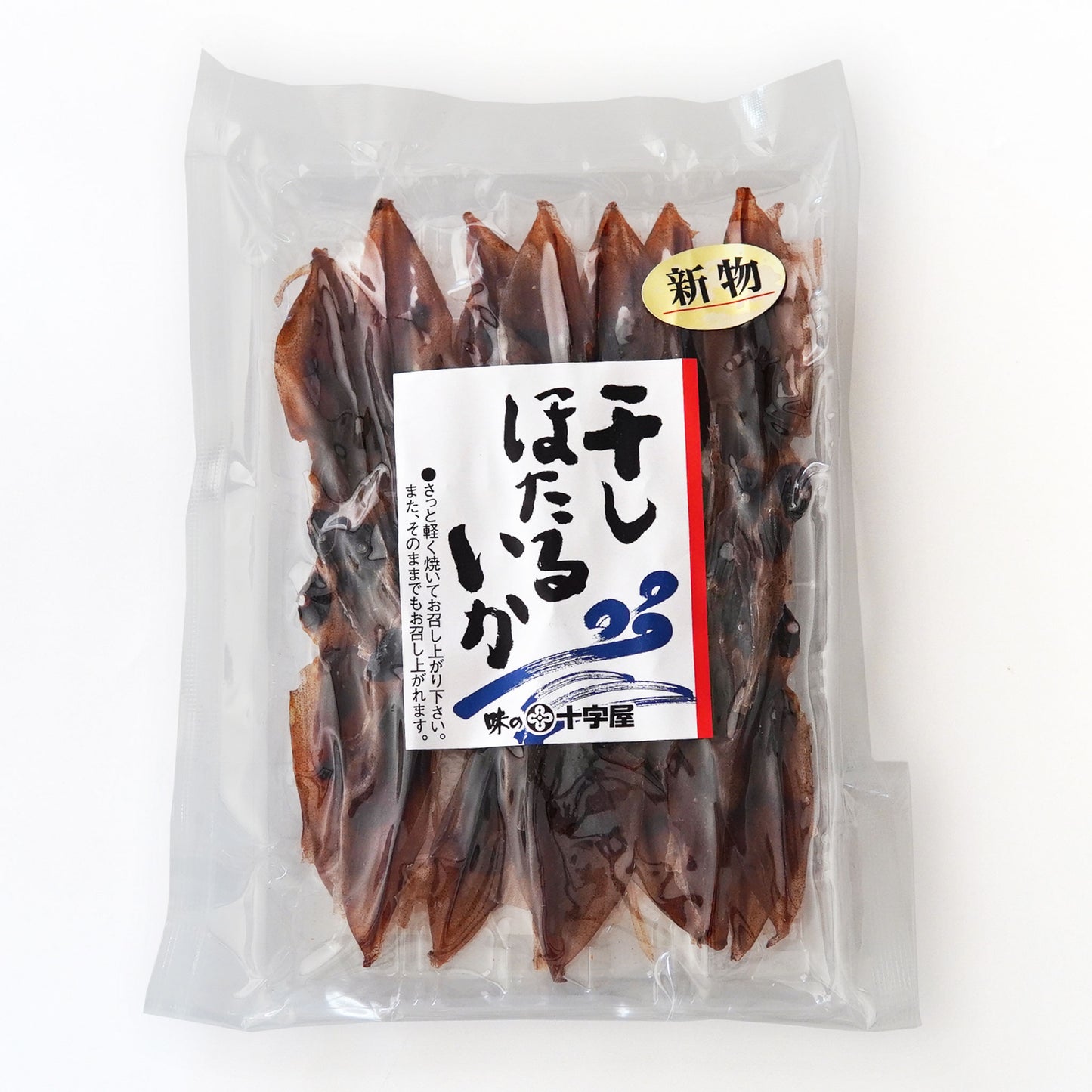 干しほたるいか