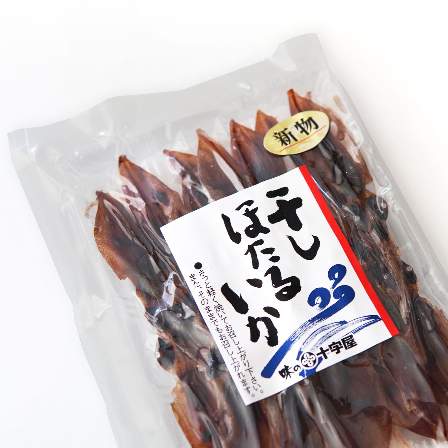 干しほたるいか