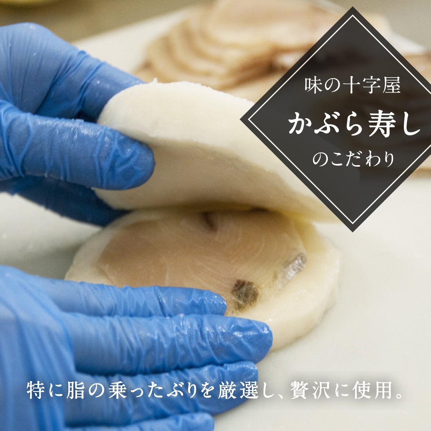 かぶら寿し（ぶり）600g[冷蔵]【お歳暮・袋あり】