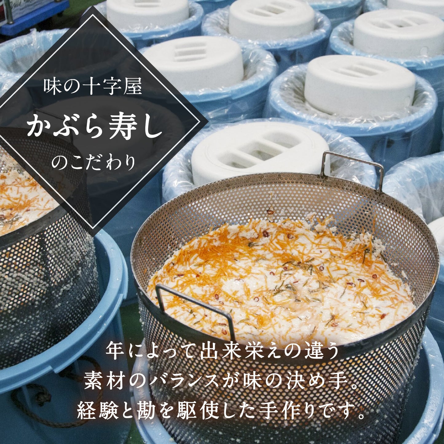 かぶら寿し（ぶり）600g[冷蔵]【お歳暮・袋あり】