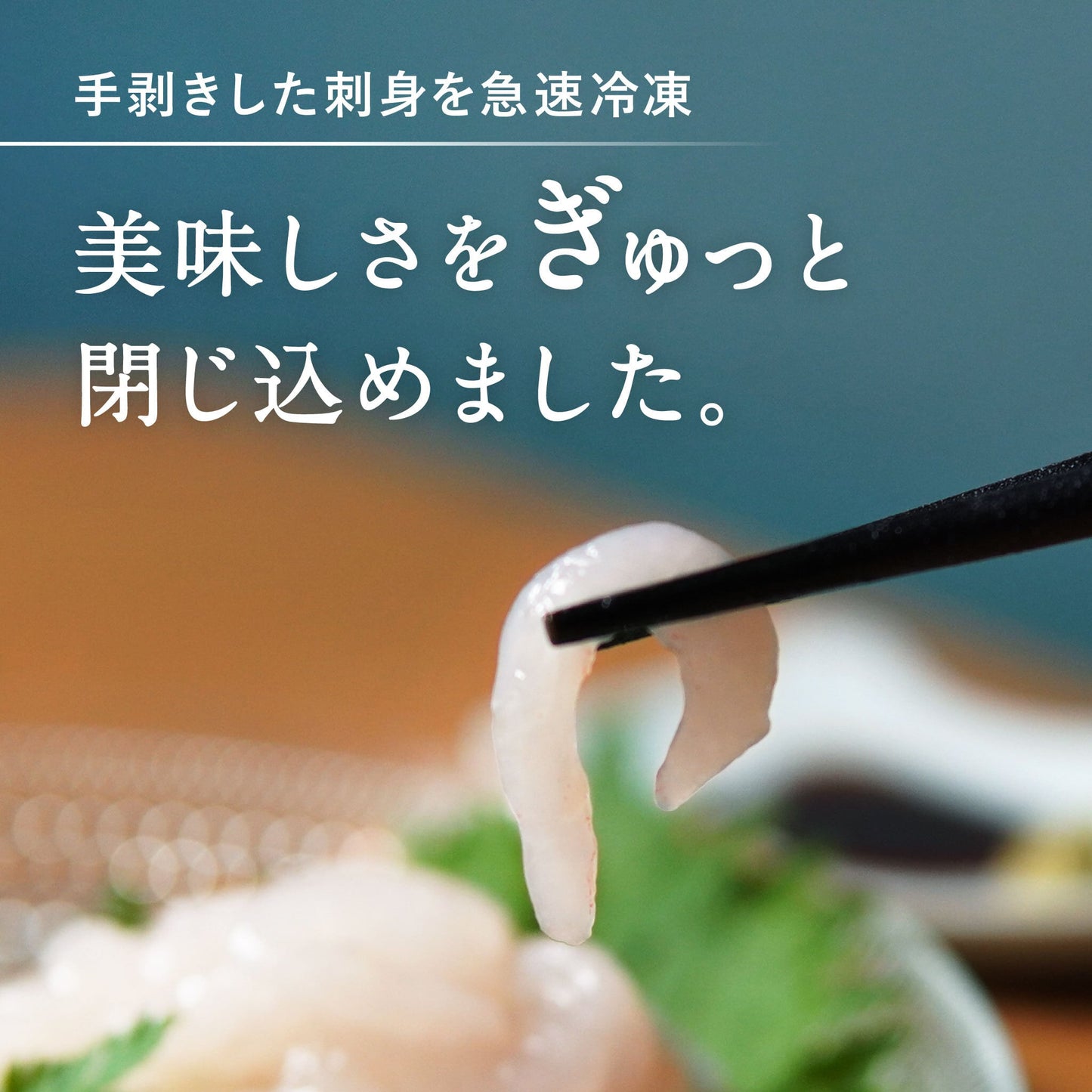 白えび刺身[冷凍]